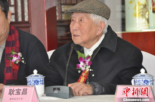 中国古陶瓷协会原会长、故宫博物院研究员耿宝昌先生 
