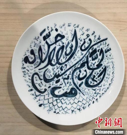 图为麦迪创作的阿拉伯文青花作品，图案意思是“耐心就是最好的美德”。　受访者供图